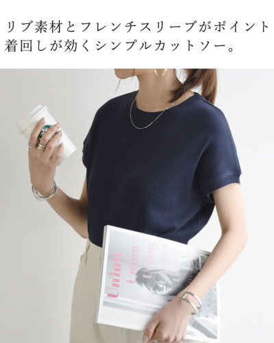 リブフレンチスリーブシンプルカットソー M L 【メール便対応可