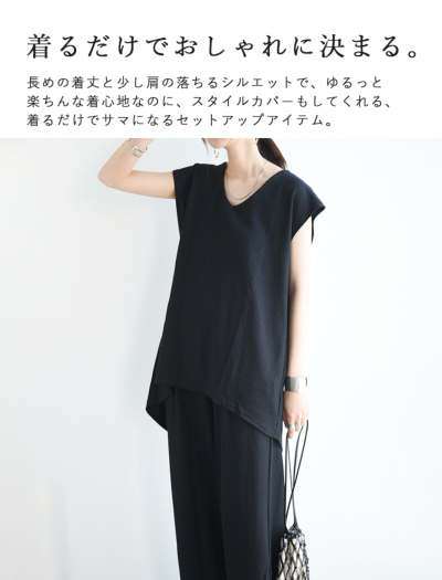 テレコVネックラフセットアップ M L 【メール便対応不可