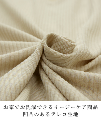 テレコVネックラフセットアップ M L 【メール便対応不可