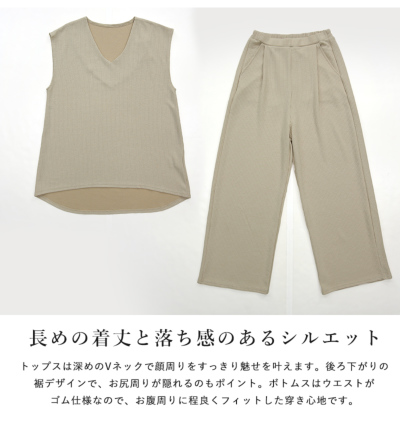 テレコVネックラフセットアップ M L 【メール便対応不可