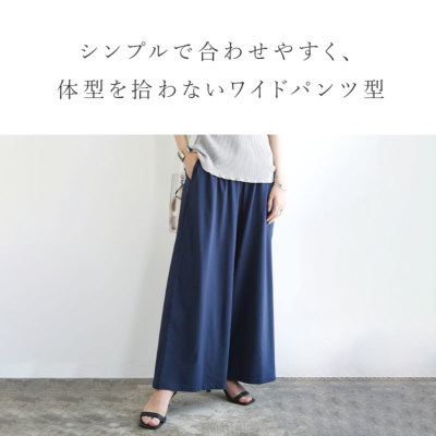 ライトクールストレッチワイドパンツ M L 【メール便対応可