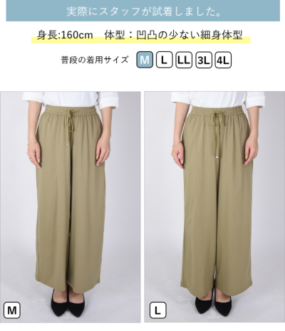 ライトクールストレッチワイドパンツ M L 【メール便対応可