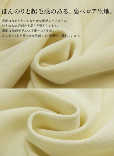 ペアスキン裏ベロアセットアップ M L 【メール便対応不可