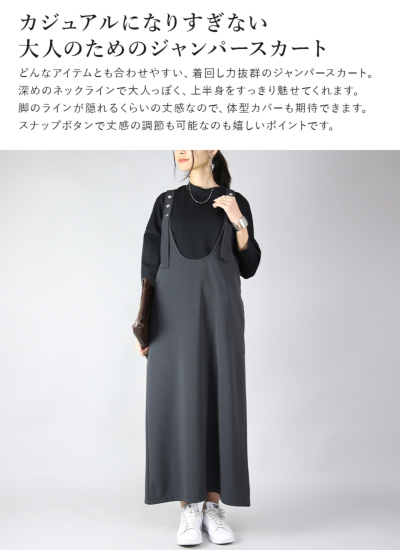 ＊新品＊べっ甲ボタン*ジャンパースカート　大きいサイズ　レディース　5L 楽天市場】ジャンパースカート レディース 大きい胸専用 千鳥格