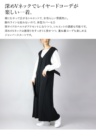 受注発注】 リップルサイドベルトジャンパースカート F 【メール