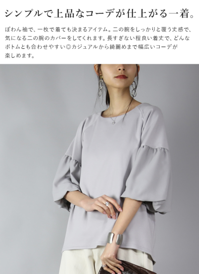 受注発注】 ポンチラグランバルーンスリーブブラウス F 【メール
