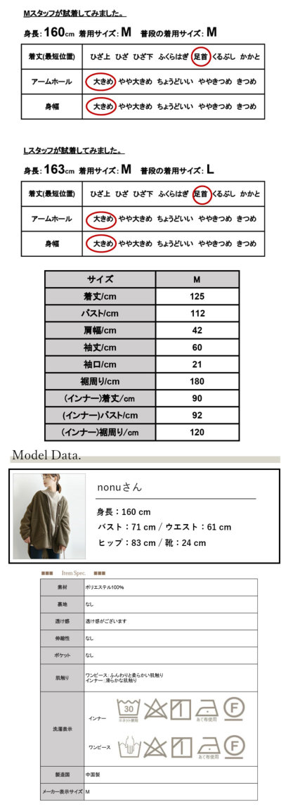 花柄シアージャガード前後2wayワンピース M 【メール便対応不可