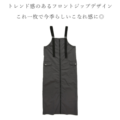 T/NタフタフロントZIPジャンパースカート M 【メール便対応可