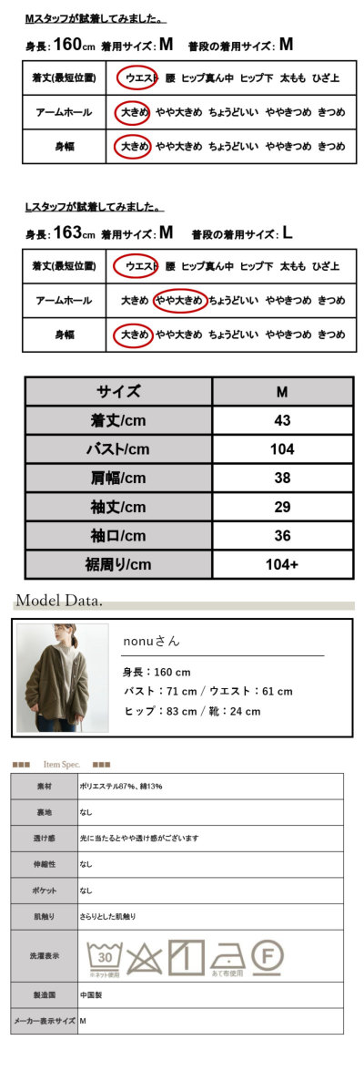 T/Cブロードクロップドプリーツブラウス M 【メール便対応可