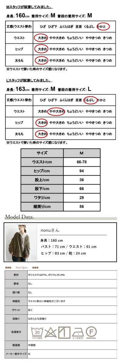 リネンタッチハイウエストタックパンツ M 【メール便対応不可