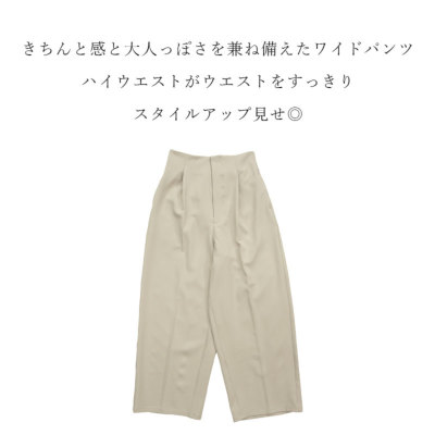 リネンタッチハイウエストタックパンツ M 【メール便対応不可