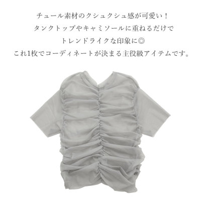 チュールシャーリンＴ Ray BEAMS（レイビームス）の「Ray BEAMS / チュール