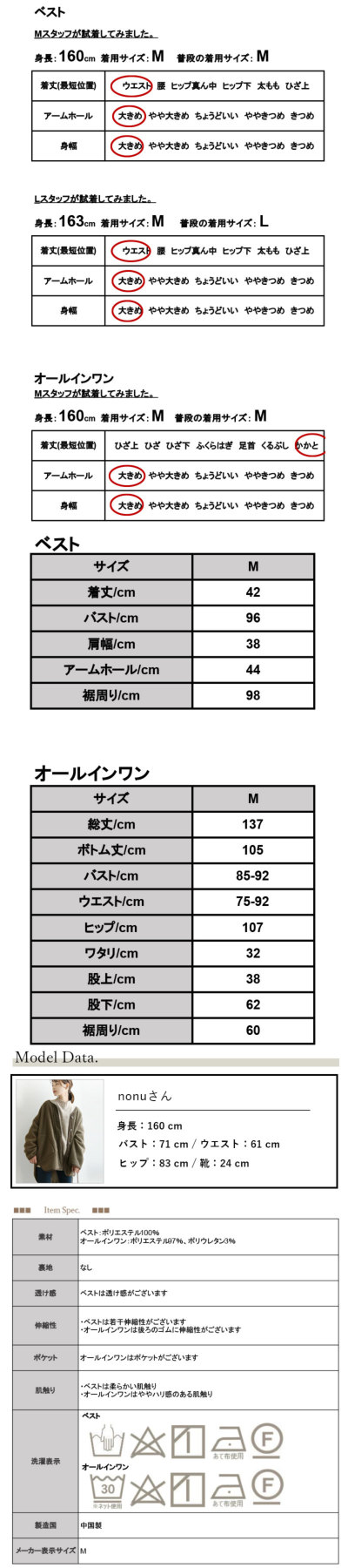 チュールフリルベスト×リネンタッチオールインワンSET M