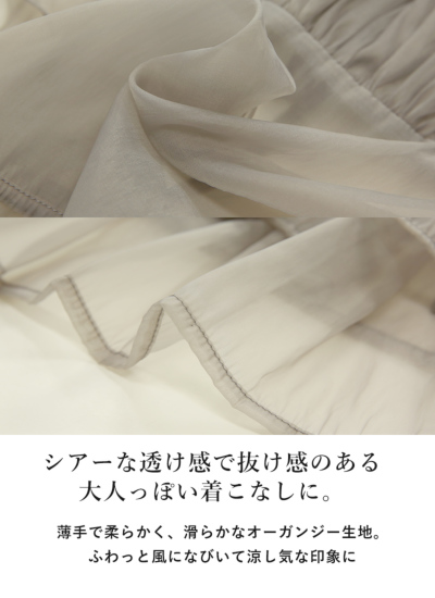 オーガンジーフリルブラウス M 【メール便対応可】 レディース