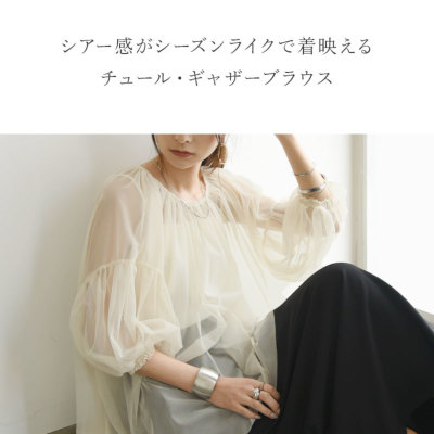 チュールレイヤードギャザーブラウス M 【メール便対応不可