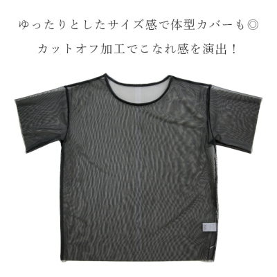 チュールレイヤードTシャツ M 【メール便対応可】 レディース