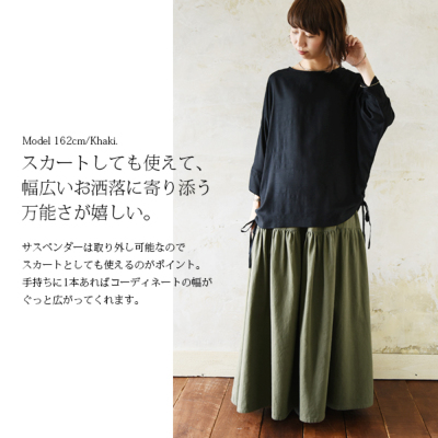 サス付きティアードコットンツイルマキシスカート 【メール便