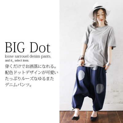 あこ ♪ RNA サルエルデニムパンツ　 M 美脚サルエルデニムパンツ 【メール便対応不可】 and it_ and
