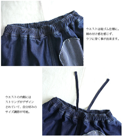 BIGドットゆるまたサルエルデニムパンツ 【メール便対応不可