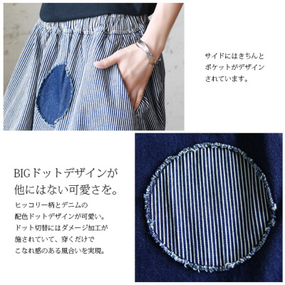 BIGドットゆるまたサルエルデニムパンツ 【メール便対応不可