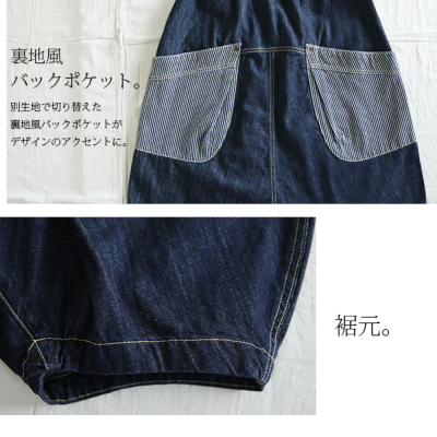 フロントタックワイドサルエルデニムパンツ 【メール便対応不可