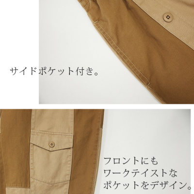 アーミーパッチワークパラシュートパンツ 【メール便対応不可