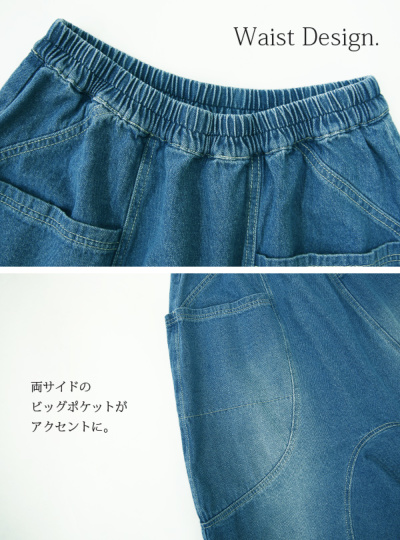 BIGポケットゆるサルエルデニムパンツ 【メール便対応不可