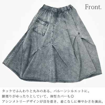スカート ロング 春 ケミカルコットンアシメバルーンスカート