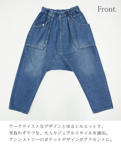 デニムパンツ レディース デザインポケットゆるまたサルエル