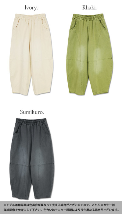 パンツ レディース 製品染めコットンツイルボールパンツ