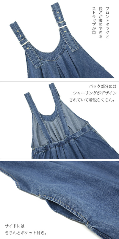 リネンデニムサロペット g)｜コットンリネン ライトデニム サロペット g-314-tr - Piu di