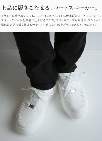 ボリュームソールコートスニーカー S M L 【メール便対応不可