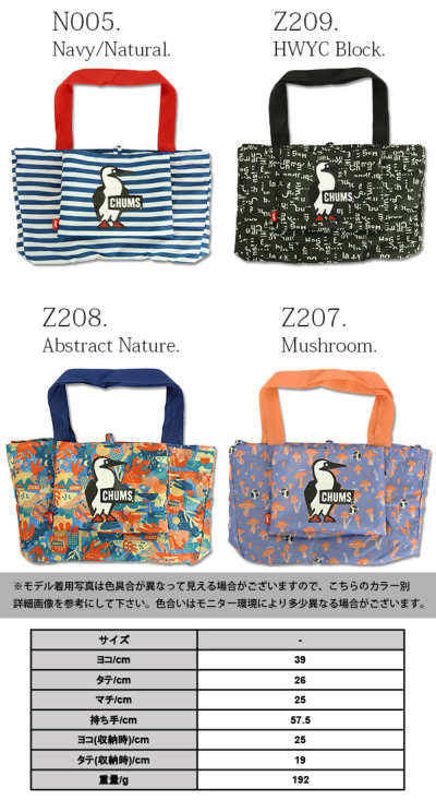 チャムス CHUMS レジかご Eco Bag 【メール便対応不可】 レディース