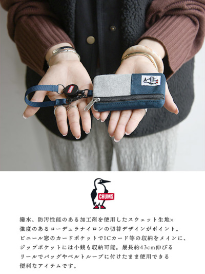 CHUMS チャムス コミューターパスケーススウェットナイロン Commuter Pass Case Sweat Nylon 【メール便対応可】  レディース and it_ official web store