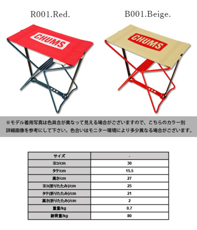 CHUMS チャムス ミニフォルダブルスツール Mini Foldable Stool