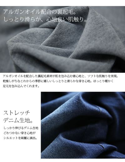 裏起毛スタイルアップデニムスキニー 【メール便対応可