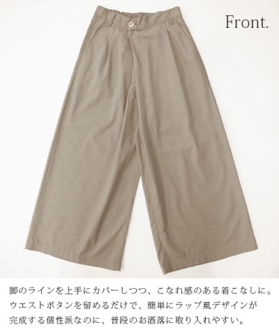 ワイドパンツ レディース 春夏 コットンリネンラップワイド