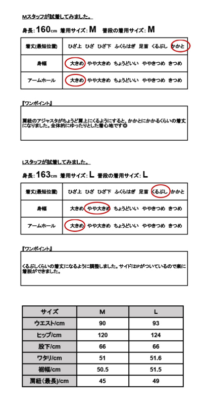 コットンキャミサロペットワイドパンツ【M】【L】 【メール便対応不可