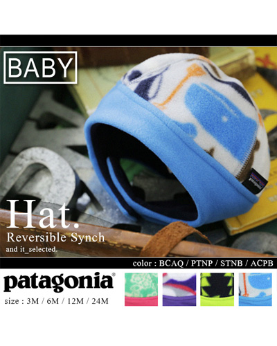 Patagonia ベビー リバーシブル パンツ 帽子 セット