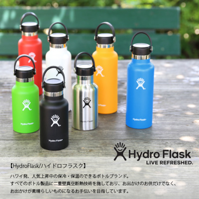 ハイドロフラスク　ティンバーラインコレクション　621ml 限定モデル】【ハイドロフラスク/Hydro Flask】 Timberline
