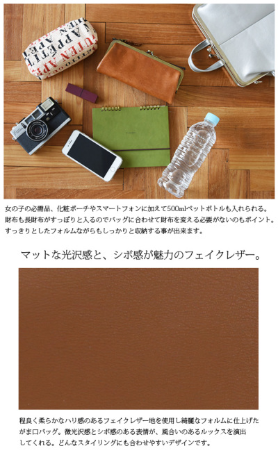 3wayがま口フェイクレザーリュック 【メール便対応不可