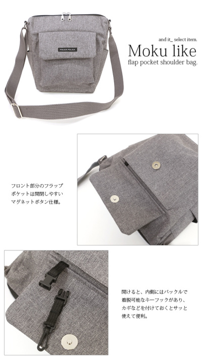  Jeans サイドフラップポケット ショルダー バッグ 送関込 杢調フラップポケットショルダーバッグ 【メール便対応不可
