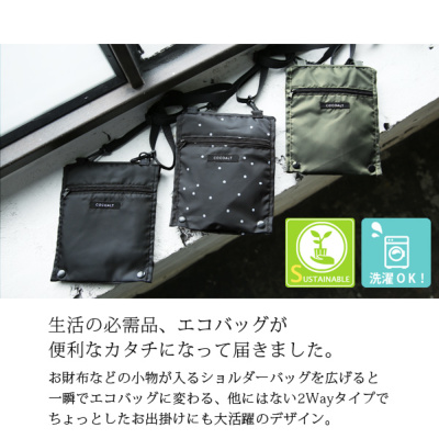 ithinkso■Come-Bag Pocketable エコバッグ ショルダーバッグ ithinkso□Come-Bag Pocketable エコバッグ ショルダーバッグ
