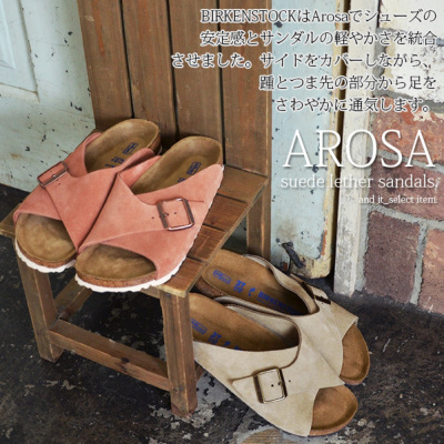 ビルケンシュトック BIRKENSTOCK AROSA スエードレザーサンダル