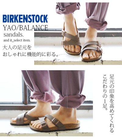 ビルケンシュトック BIRKENSTOCK YAO BALANCE サンダル 【メール便対応
