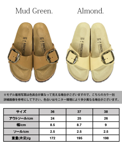 ビルケンシュトック BIRKENSTOCK MADRID BIG BUCKLE 【メール便対応