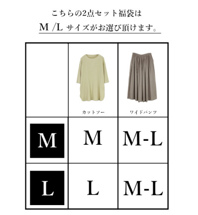 夏のナチュラル2点SET M L 【メール便対応不可】 レディース and