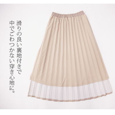 エコレザーアコーディオンプリーツスカート(裏地付き) 【メール
