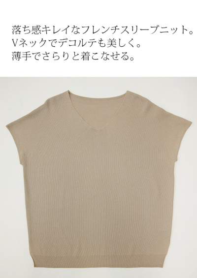 La Totalite フレンチスリーブ　ニット　プルオーバー　ベージュ ☆La Totalite フレンチスリーブ ニット プルオーバー ベージュ