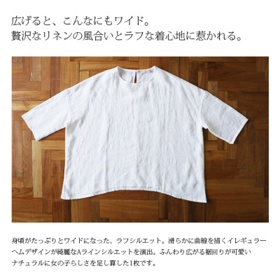 リネンオックスワイドフレアプルオーバーブラウス 【メール便
